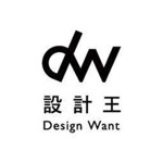 dw設計王